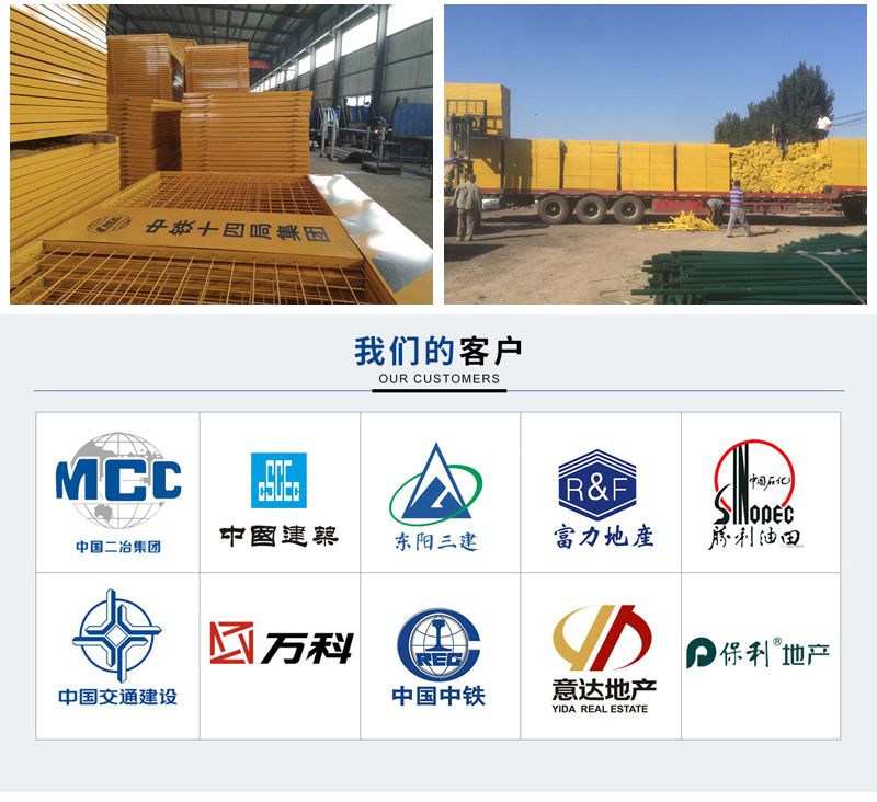 施工護欄